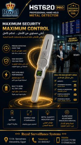 جهاز كشف المعادن اليدوي الاحترافي HST-Z620-33