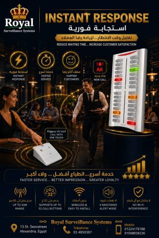 ✨ نظام استدعاء الويتر اللاسلكي الذكي (Wireless Paging System)