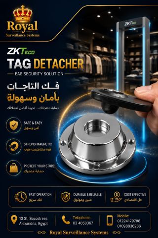 فكاك التاجات المربعة فائق القوة (Super Magnetic Detacher)