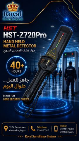 جهاز كشف المعان HST-Z720Pro