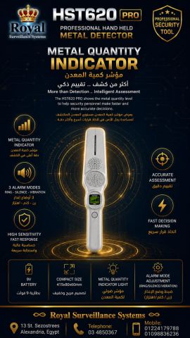 جهاز كشف المعادن اليدوي الاحترافي HST-Z620-33
