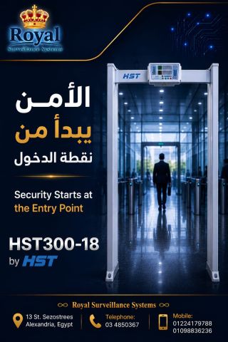 بوابة كشف المعادن بنظام 18 منطقة كشف مستقلة