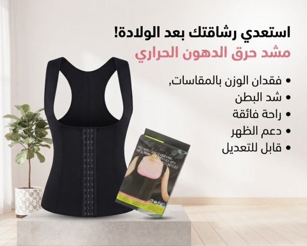 ? مشد كيم كردشيان... أناقتك تبدأ من شكل قوامك