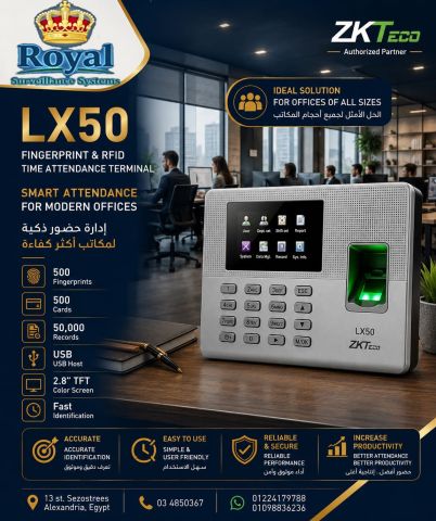 جهاز ZKTeco LX50 حضور وانصراف