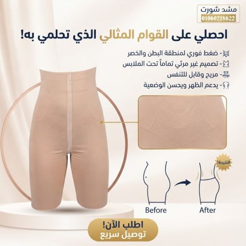 ? شورت يونج بودي... دعم وراحة أثناء الحركة والتمارين