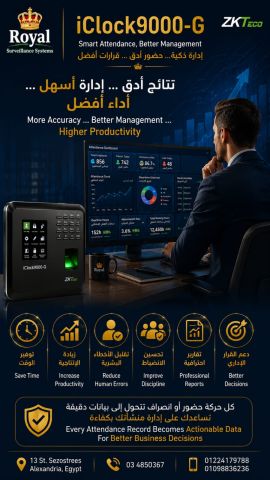 الحضور والانصراف بدقة متناهية وفخامة تليق بمؤسستك: الجهاز العملاق