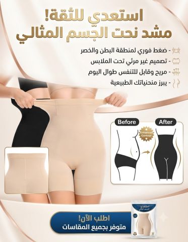 ? شورت Just One Shaper... شكل جذاب وثقة في كل إطلالة