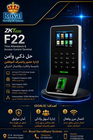 جهاز الحضور والانصراف والتحكم في الأبواب ZKTeco F22 