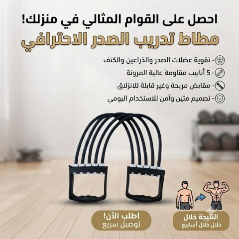 ? اختار سوستة التمارين وابدأ أول خطوة نحو جسم أقوى ولياقة أفضل