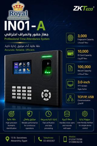 ? جهاز الحضور والانصراف الجبار: ZKTeco IN01-A