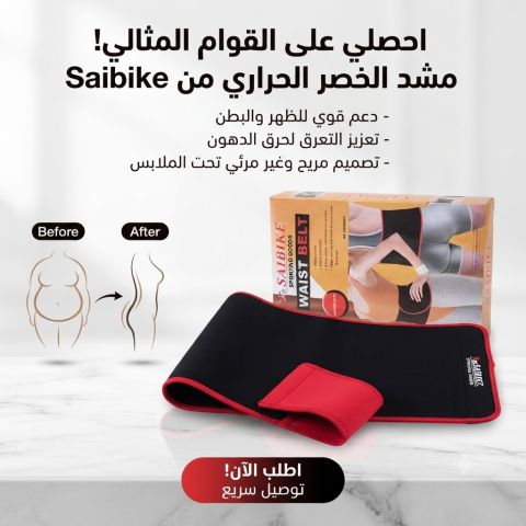 ✨ خلي رحلتك للقوام المثالي تبدأ مع ويست بلت