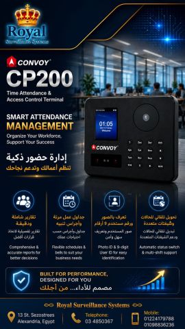 جهاز الحضور والانصراف المطور CONVOY CP200.