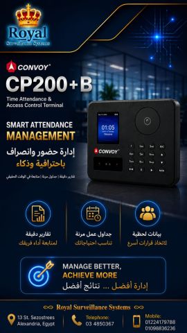 جهاز الحضور والانصراف الذكي CONVOY CP200+B.