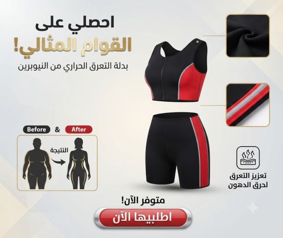 ? بدلة قطعتين مصممة لدعمك أثناء النشاط البدني