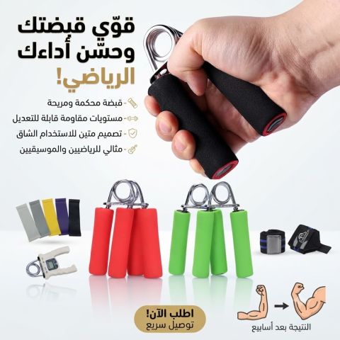 ?️‍♂️ المقبض الزوجي... اختيارك لذراعين أقوى وقبضة أفضل
