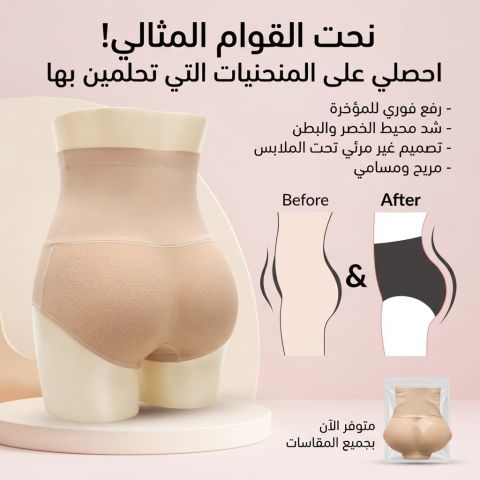 ? بوش أب الأندر... لمظهر متناسق وجذاب تحت أي لبس