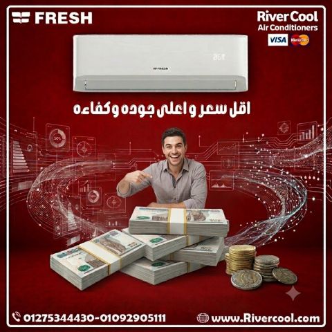 تكييف فريش للبيع