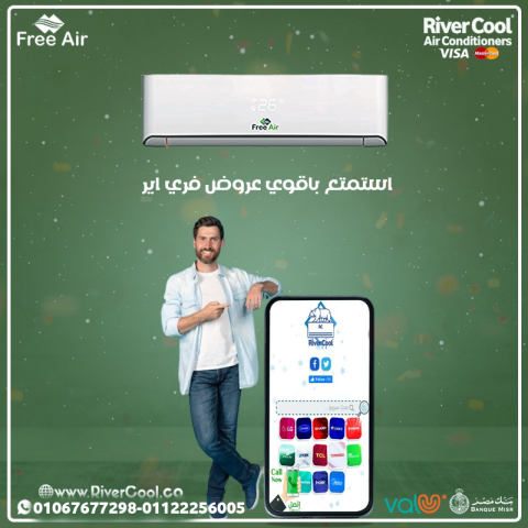 سعر تكييف Free Air 3 حصان بارد فقط