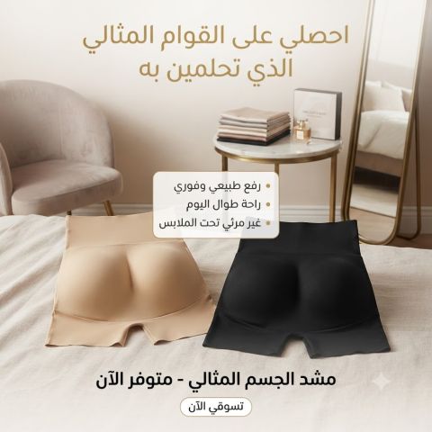 شورت بوش أب – إطلالة مثالية مع كل مناسبة