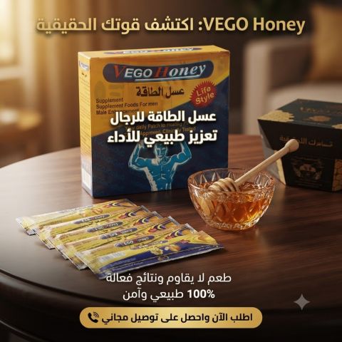 فيجو هوني – تصميم مميز وتجربة استخدام سهلة