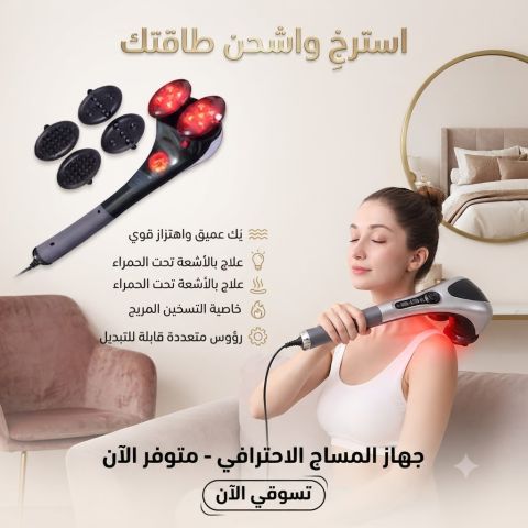 جهاز تدليك الجسم المزدوج – جلسة مساج دافئة في بيتك