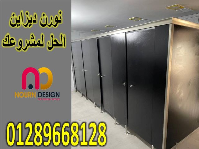 قواطيع و ابواب حمامات كومباكت hpl 2