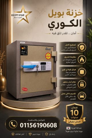 #خزن_بويل