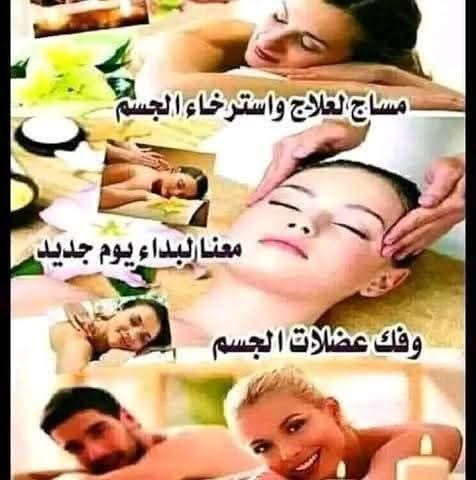 انا محمود سعد كابتن مساح وعلاج طبيعي بشتغل برايفت 