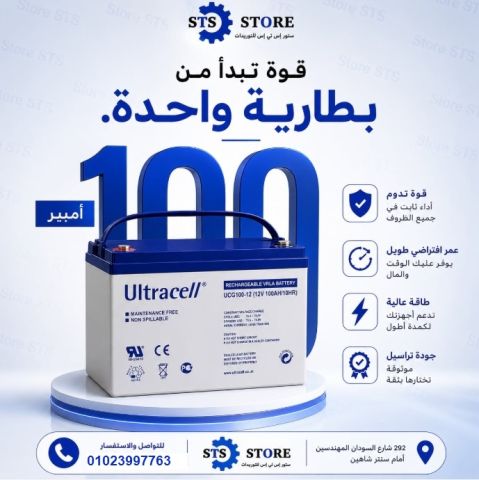 بطاريات ستور اس تي اس 100 أمبير 12 فولت