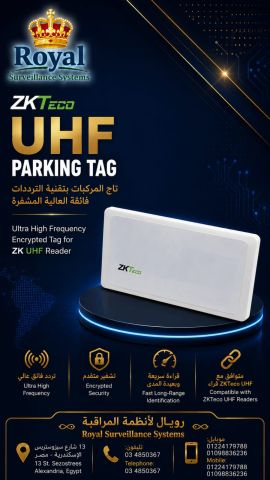 جهاز UHF-10E Pro، الحل الاحترافي المثالي للتحكم في دخول وخروج الس