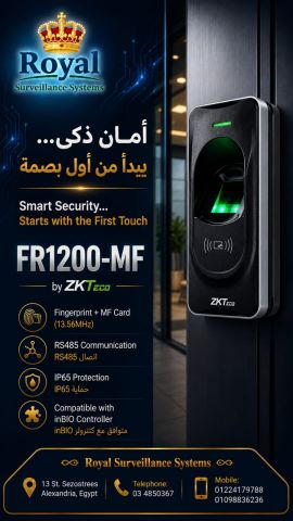 عزز أمان نظامك مع القارئ المتطور FR1200-MF! ?