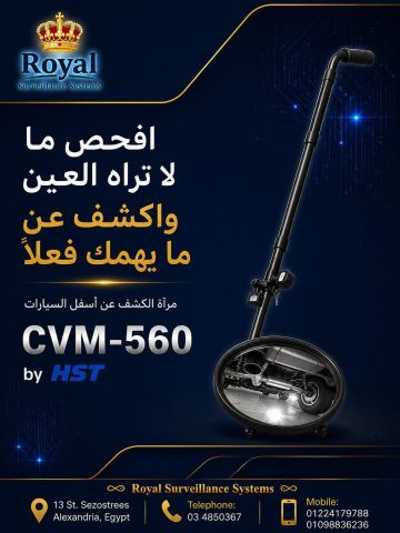 مرآة تفتيش أسفل السيارات المتطورة