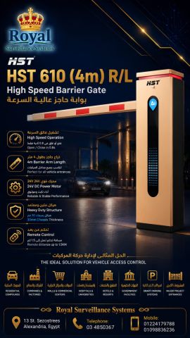بوابة السيارات الإلكترونية الذكية وسريعة الاستجابة High Speed Dro