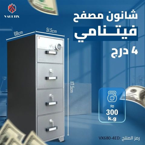 الشانون اللي الكل بيدوّر عليه  ضد الحريق – ضد الكسر – ضد الرص