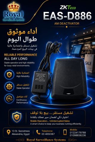 جهاز إلغاء تفعيل التاجات والملصقات الذكي: EAS-D886 (AM Deactivato