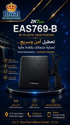 جهاز إلغاء تفعيل الملصقات الأمنية: EAS769-B (RF Plastic Deactivat
