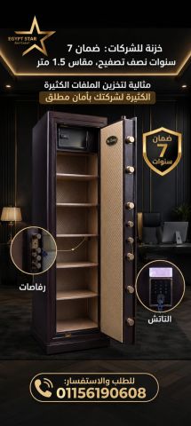#خزنه_متر_نصف_تصفيح