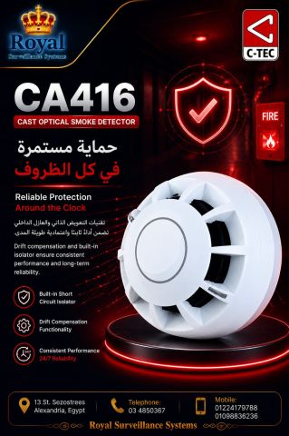 كاشف الدخان الضوئي المعنون CA416 من البراند العالمي C-TEC