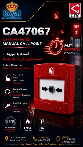 ? حماية فائقة في أصعب الظروف.. الكاسر اليدوي المقاوم للماء C-TEC