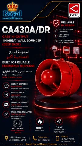 ? تنبيه صوتي قوي وحماية معتمدة.. سرينة الإنذار C-TEC CA430A/SR C