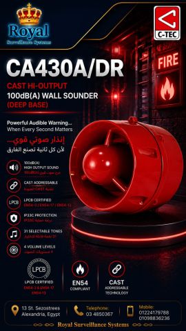 ? تنبيه صوتي قوي وحماية ممتدة.. سرينة الإنذار C-TEC CA430A/DR CA