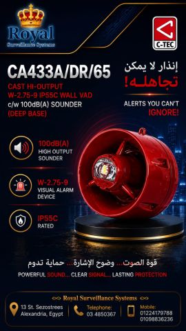 ? إنذار صوتي قوي وحماية مقاومة للماء والتراب.. سرينة C-TEC CA430