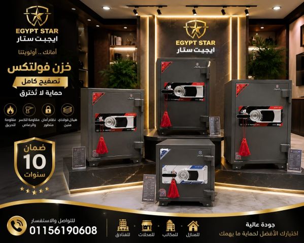 #ايجيبت_ستار #خزنة_الفولتكس_الفيتنامي