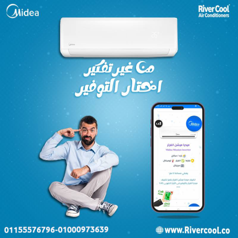 مميزات وعيوب تكييف ميديا سعر تكييف ميديا 1.5 حصان منتجات شركة ميد