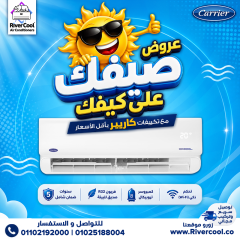 اسعار التكييفات 2.25 حصان