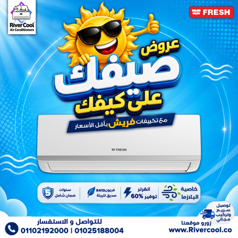 اسعار التكييفات 2.25 حصان 4