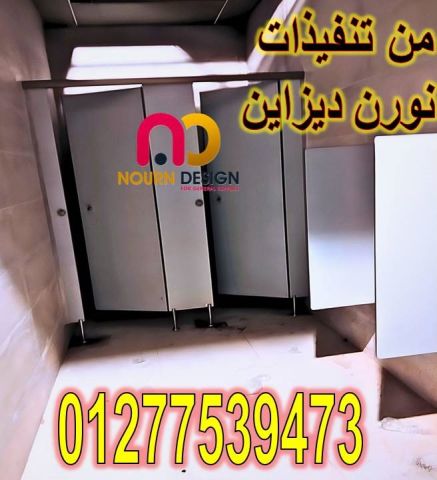 أقل سعر في شركه نورن ديزاين سعر متر 5