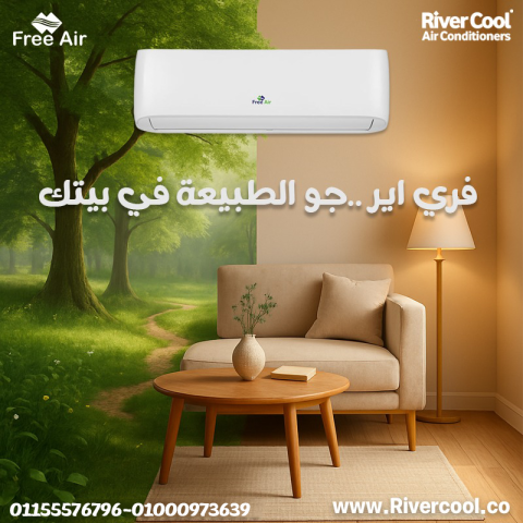 عيوب تكييف Free Air 1.5 حصان مميزات وعيوب تكييف Free Air سعر تكيي