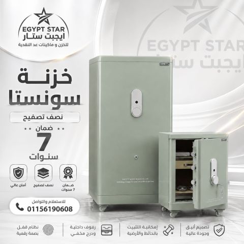 ▪️خزنة سونستا فيها كل الامكانيات