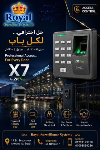جهاز التحكم في الدخول المتميز X7، الخيار الاقتصادي والأكثر كفاءة 